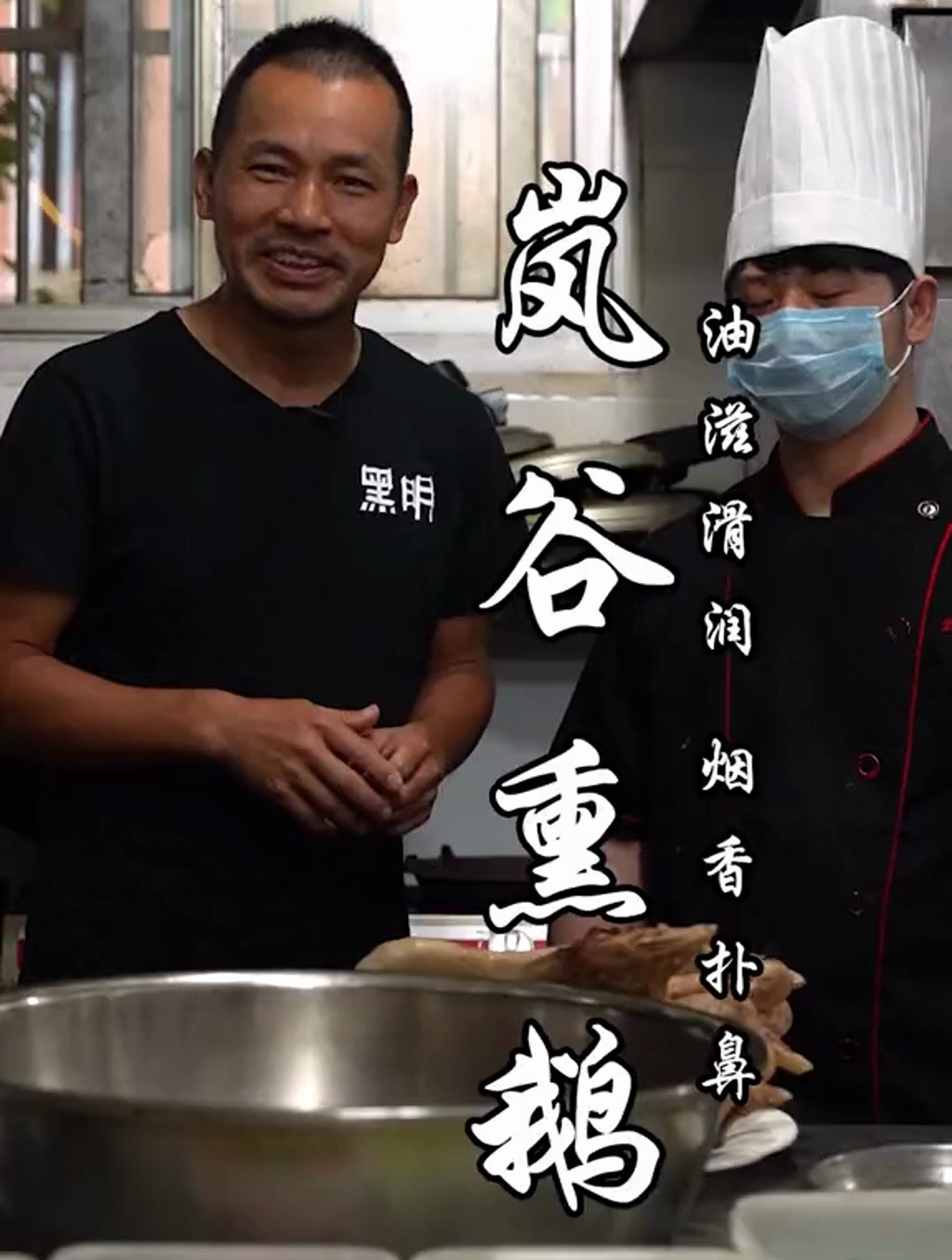 岚谷熏鹅,太过瘾啦