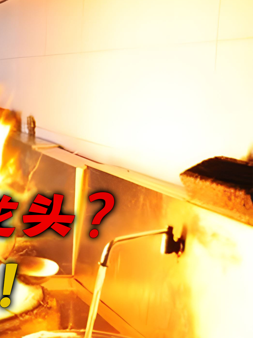 厨师炒菜时,总开着水龙头放水!五大原因让老板都得点头默许