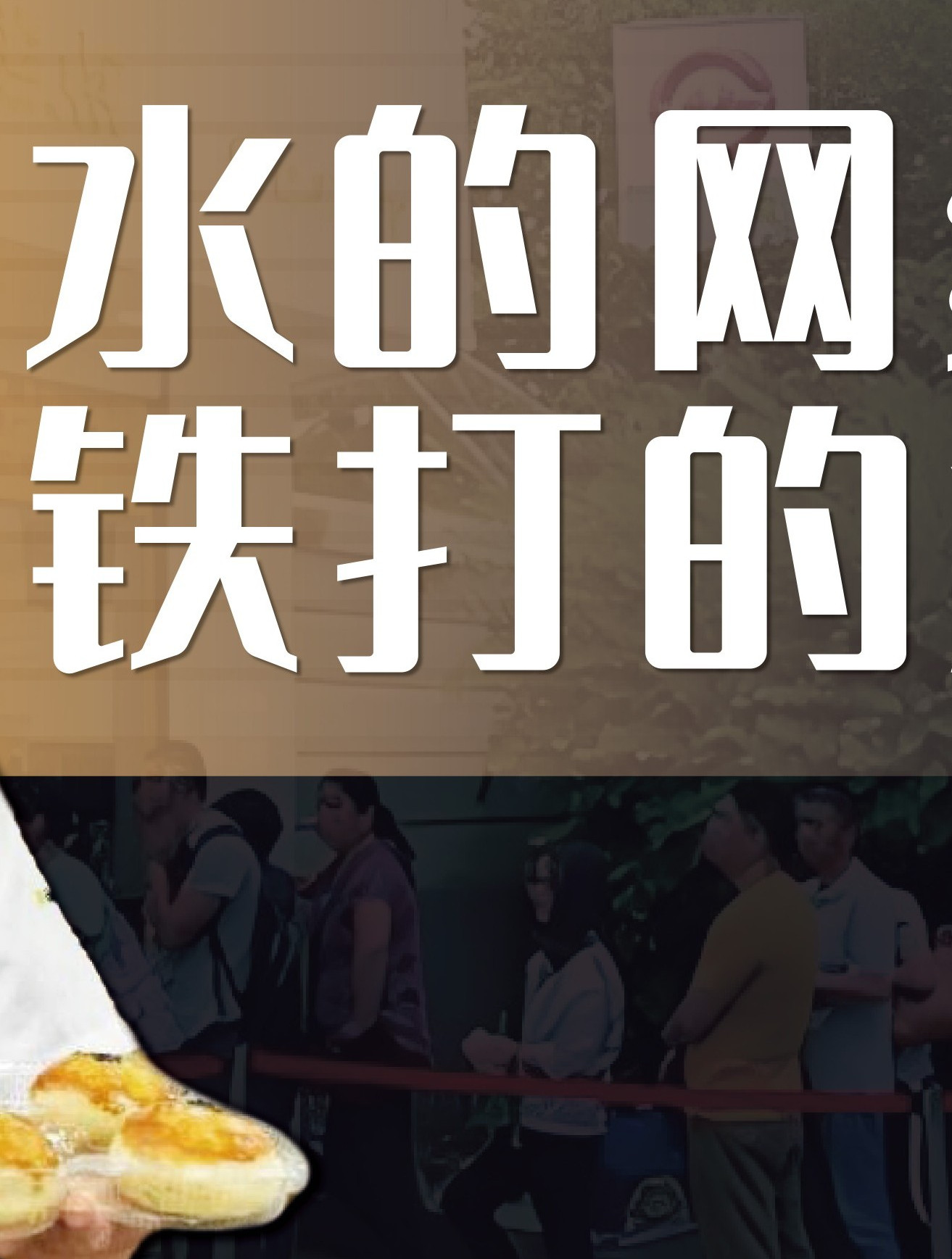 鲍师傅绝地反击,泸溪河弯道超车,江西老俵的点心帝国初露端倪