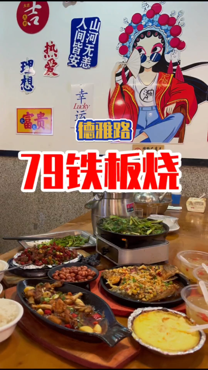 2、3个人只要花79,就能吃到这满满一桌子铁板大餐!冲就完事了!