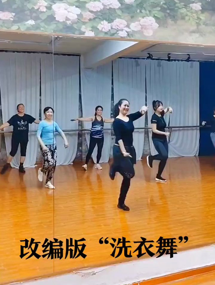 完整版“洗衣舞”来喽,改了一点动作,希望大家喜欢哦