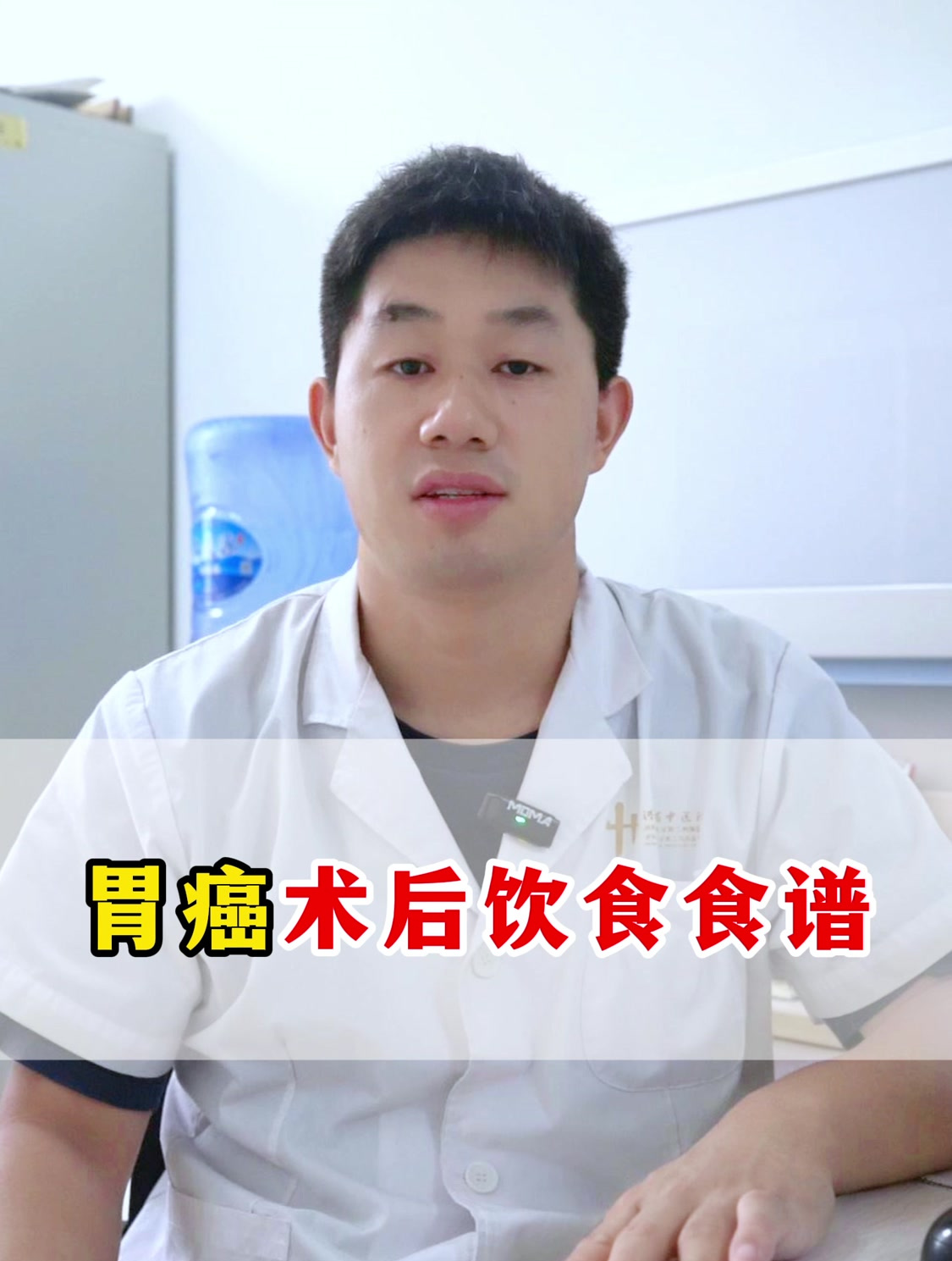 胃癌术后饮食食谱