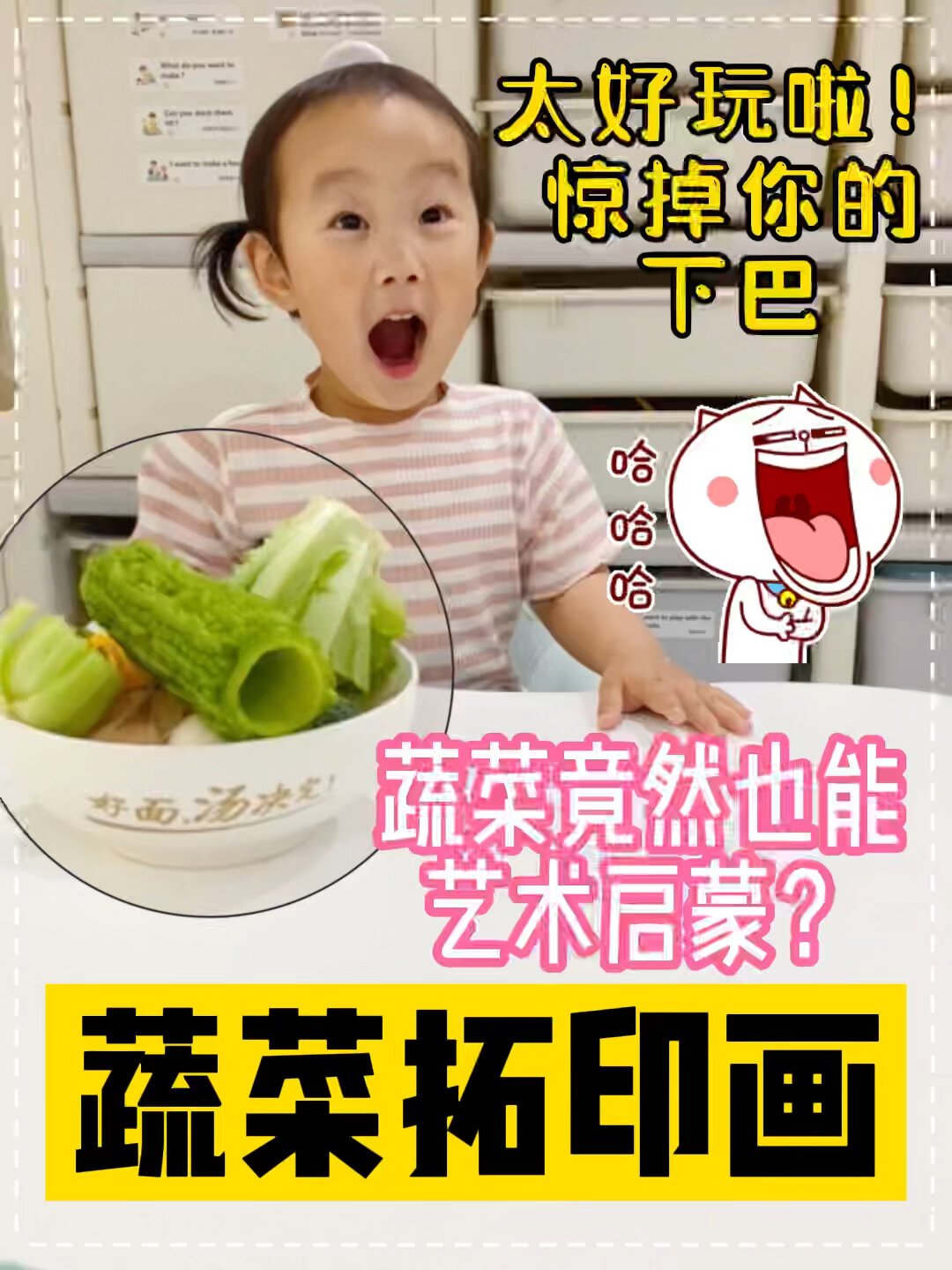 这个蔬菜孩子竟然不认识,蔬菜艺术启蒙