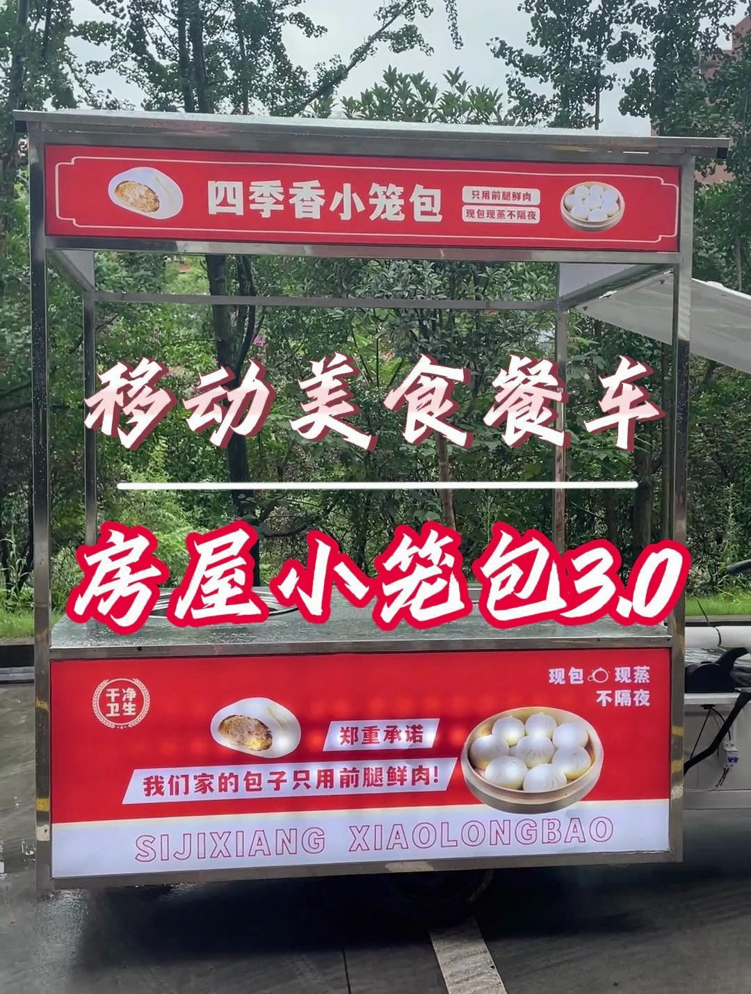 房屋设计的移动早餐车,三轮+蒸汽机+炸炉,装备齐全,立刻上路