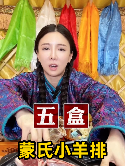 内蒙古正宗草饲小羊排,188到手5盒15根,现宰现发,顺丰冷链包邮