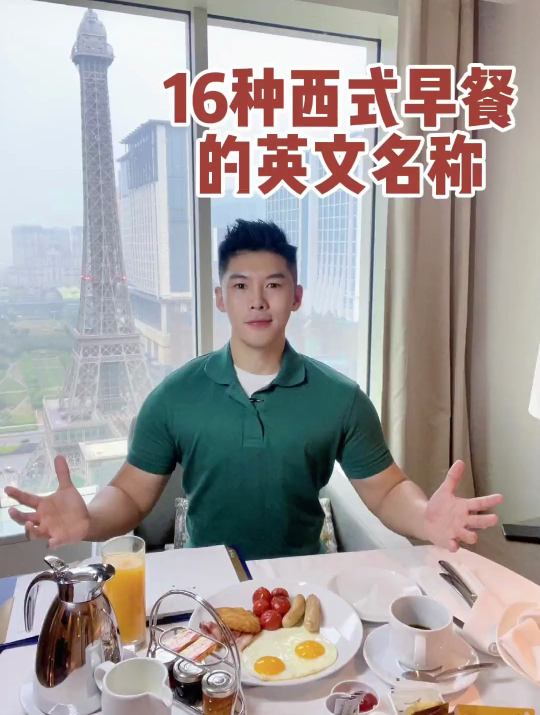 16种西式早餐的英文名称哪个是你的最爱