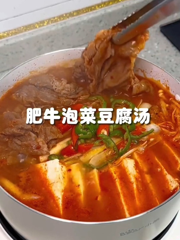 肥牛泡菜豆腐汤真的嘎嘎下饭!酸辣过瘾巨好喝!