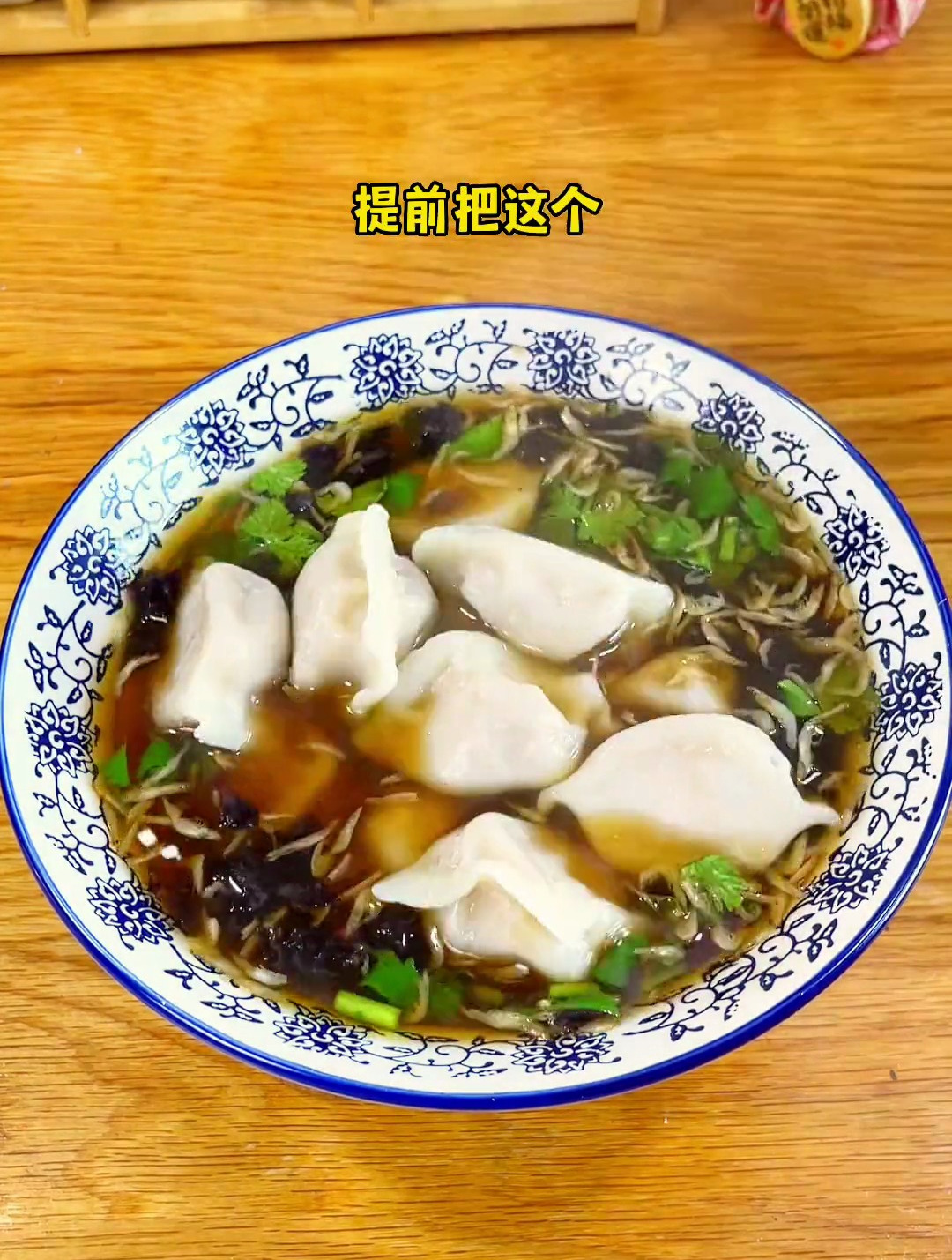 跟着于谦大爷学做酸汤水饺