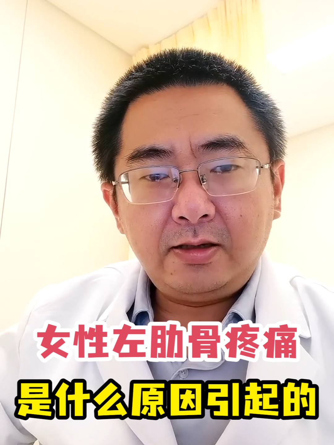女性左肋骨疼痛是什么原因引起的