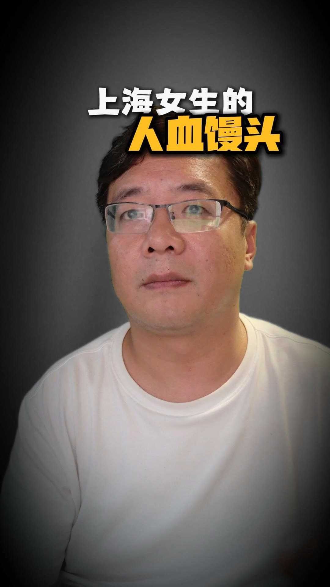 让你脊背发凉的故事,上海女生的人血馒头怎么吃