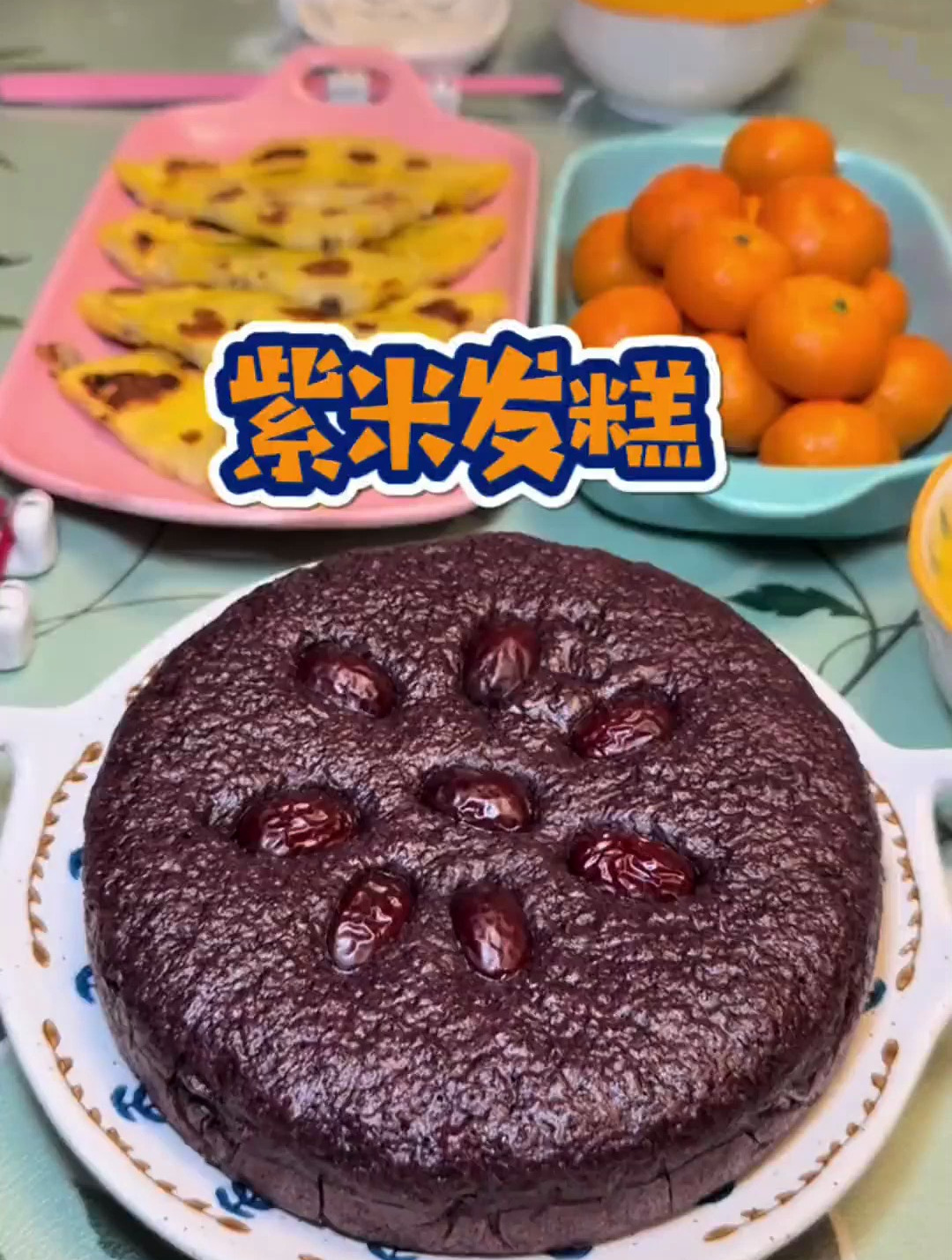 发糕紫米和面粉,做出来比蛋糕还要好吃