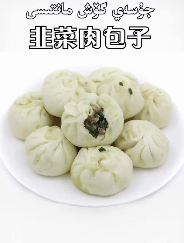 今天晚上吃包子吧,知道怎么调馅吗