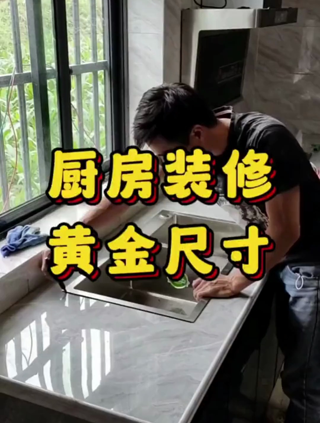 厨房装修黄金尺寸,你家装修做对了吗?