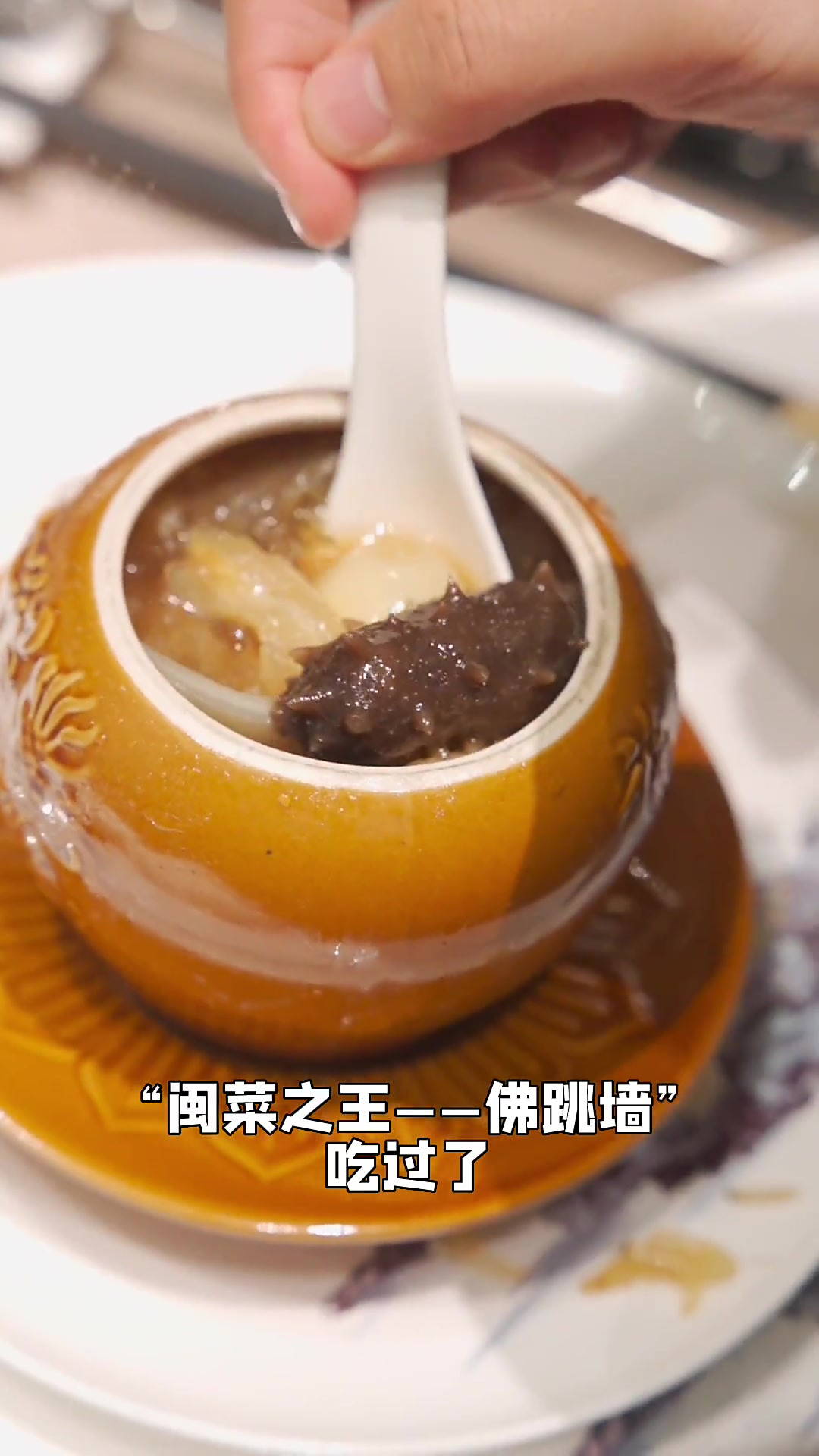 佛跳墙之外还有什么福建名菜?闽菜皇后—“鸡汤汆海蚌”必须拥
