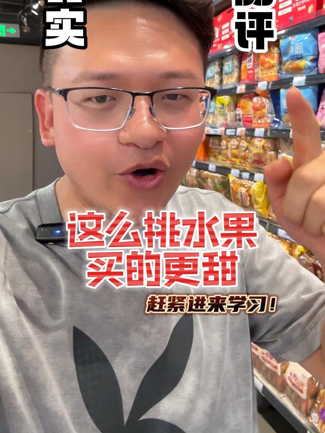 水果怎么挑,这么挑水果买的更甜,一起试试!水果挑选方法