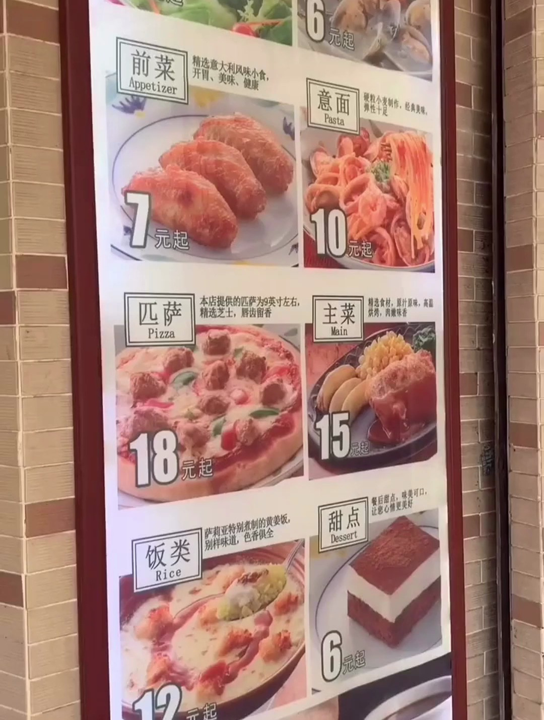 14块意粉 18块黑椒鸡扒 我发现了一个学生都吃得起的地方