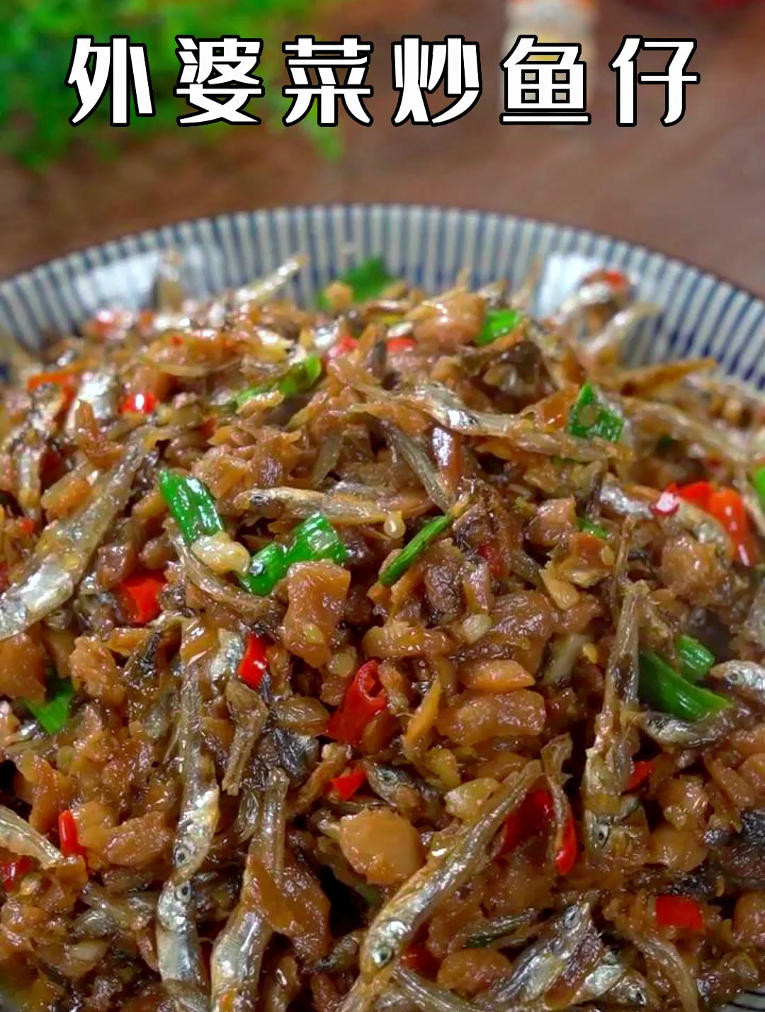 以后吃饭没胃口,你就试试这个下饭菜非常好吃 家庭小炒 外婆菜