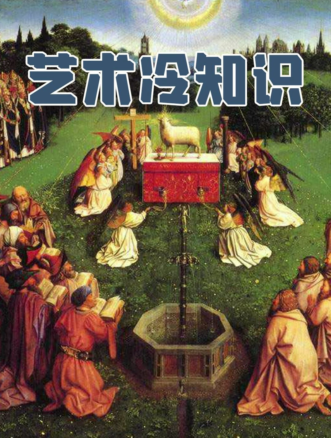 第一幅油画,第一个被称为印象派的人,用料最奢侈的艺术家