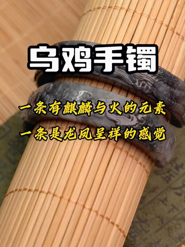 谁说男人不能带翡翠手镯,乌鸡方镯霸气外露!