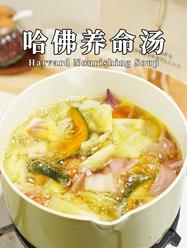 4种普通的蔬菜,搭配在一起,就能做出一道很出名的养生蔬菜汤!