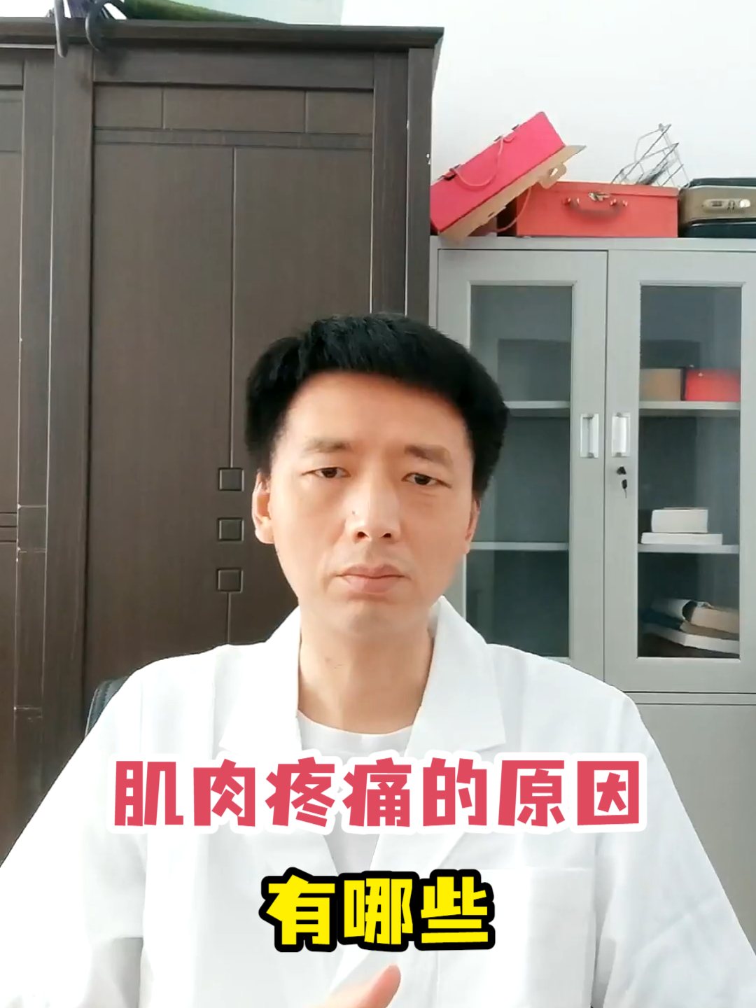 肌肉疼痛的原因有哪些