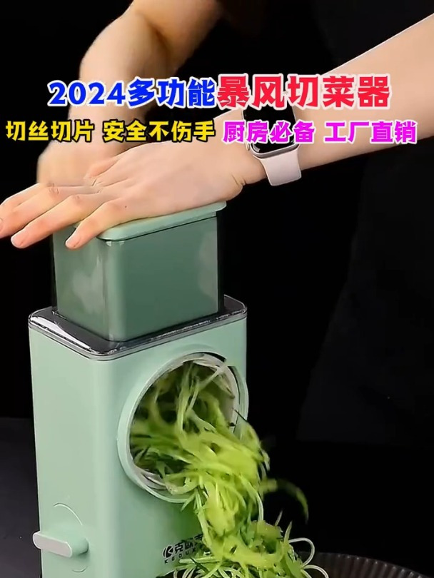 「安全高效」手摇切菜神器多功能擦丝切菜机刨丝器家用厨房菜切丝
