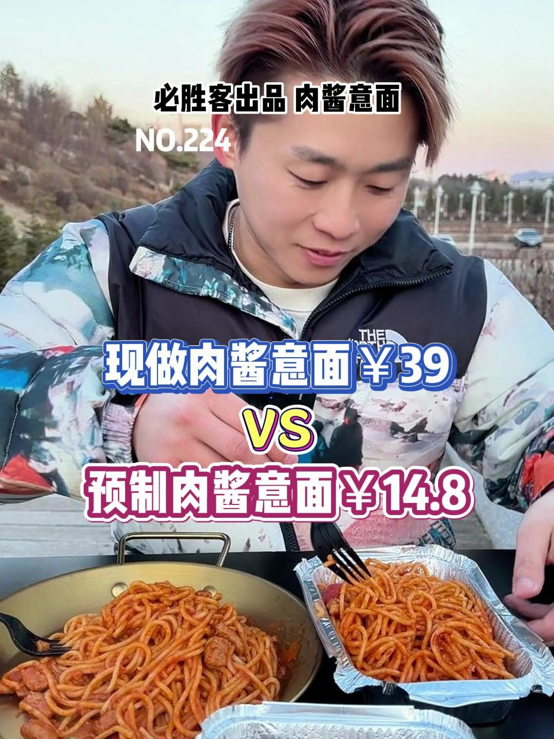 你们要的必胜客预制肉酱意面来了!