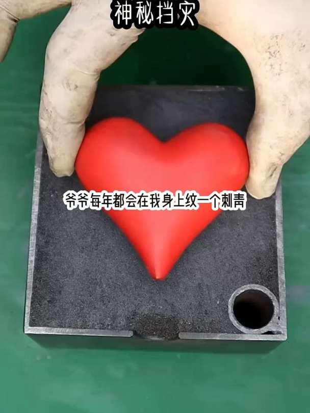每年一个刺青,还是爷爷给刺的?