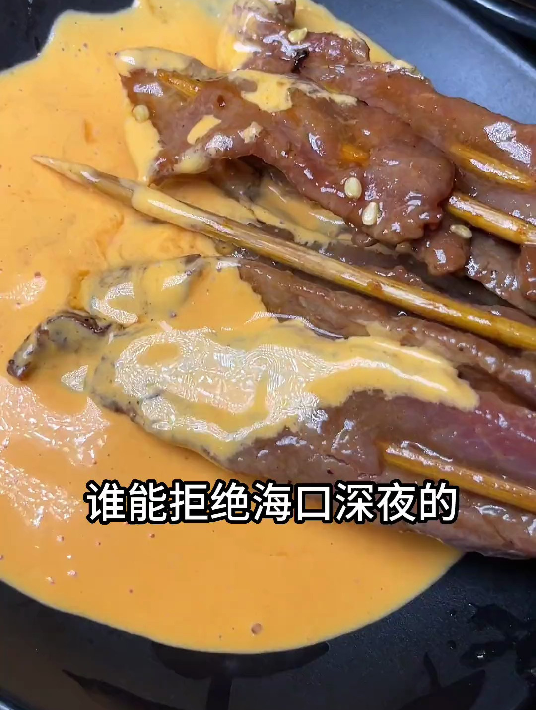 谁能拒绝如此快乐的宵夜!湿辣牛肉yyds!