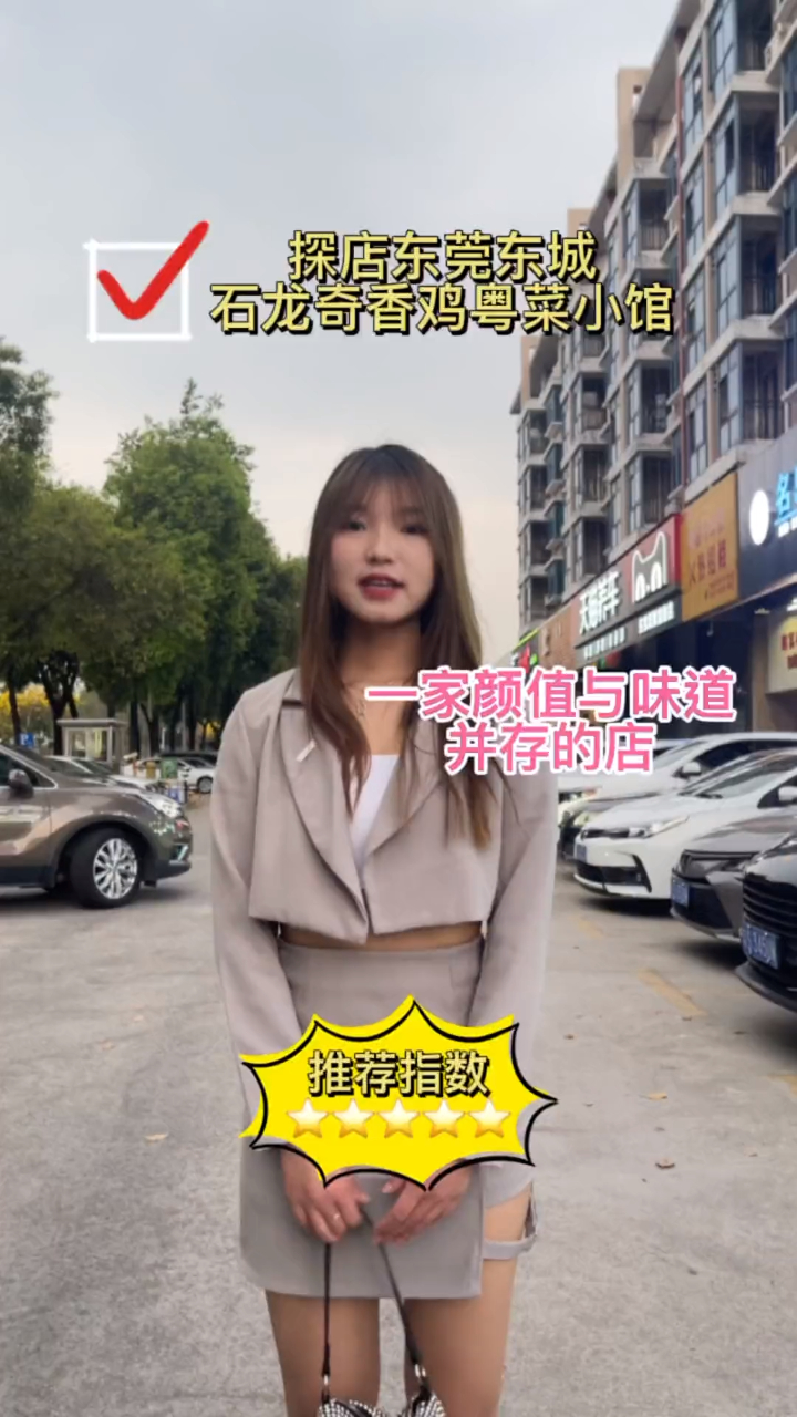 在东城发现了一家超级值得一去的餐厅《石龙奇香鸡粤菜小馆》!