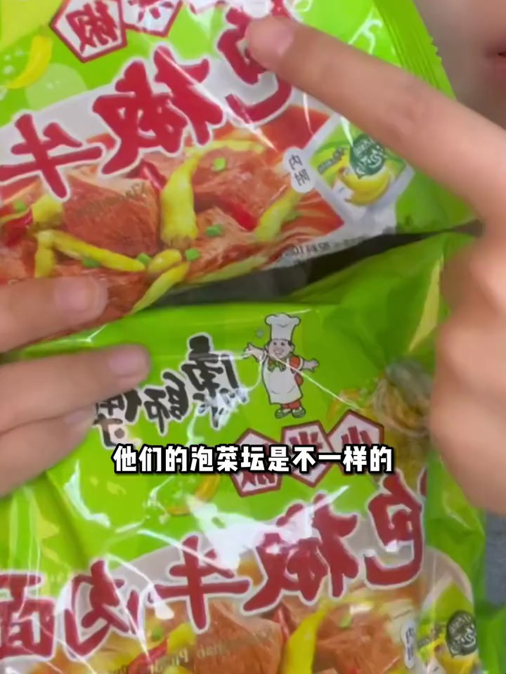 康师傅!泡椒牛肉面为什么有两个版本!