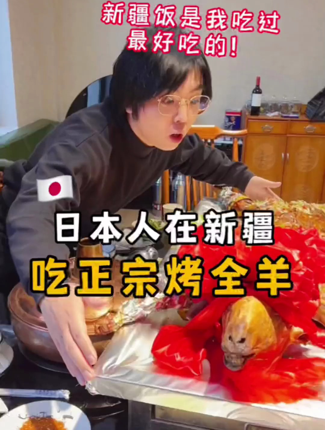 带日本男友回新疆吃正宗的烤全羊!绵羊肉真香啊!新疆菜赛高!