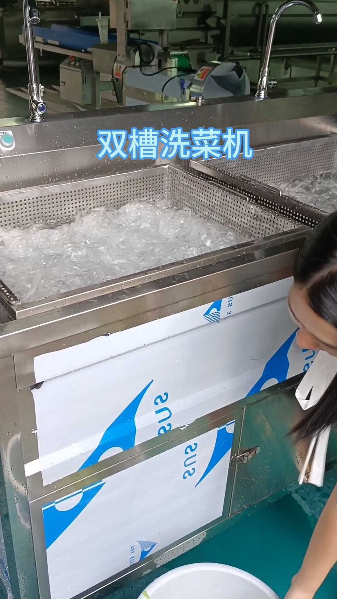 饭堂、餐厅洗菜机来了,机器304不锈钢,臭氧功能杀菌消农残更安心