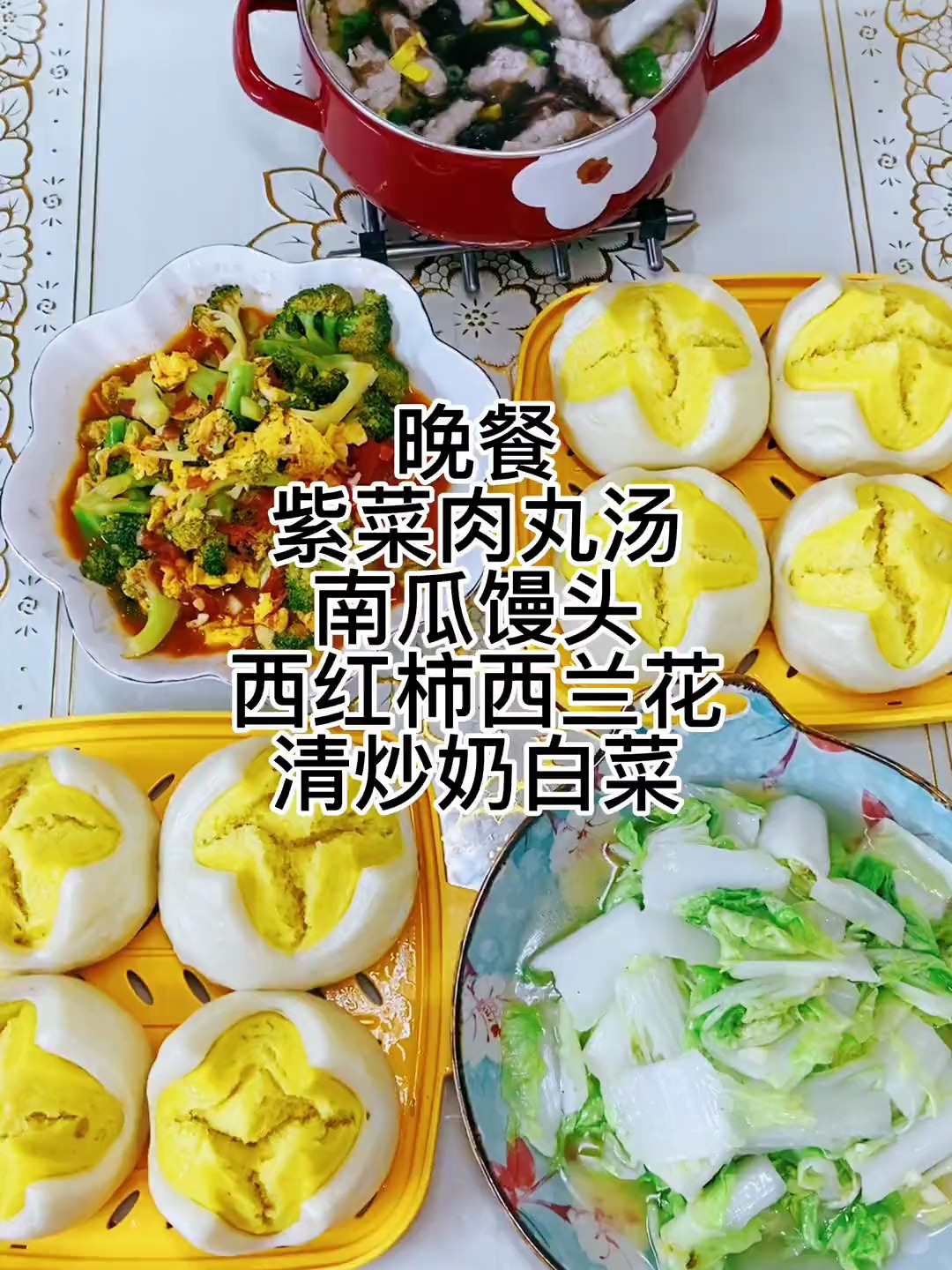 南瓜馒头成功,紫菜肉丸子汤成功,天冷喝点汤真好