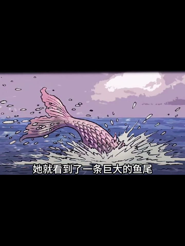 男人乘船出海十余年,只为寻找传说中的美人鱼。漫画