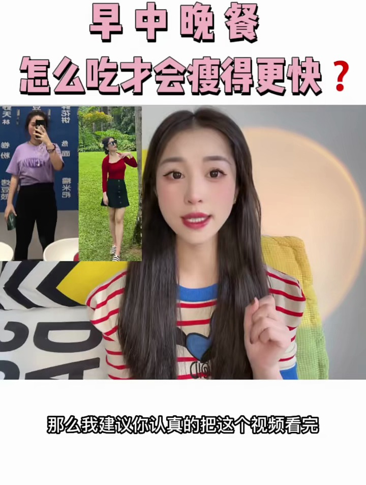 早中晚餐这样吃才对