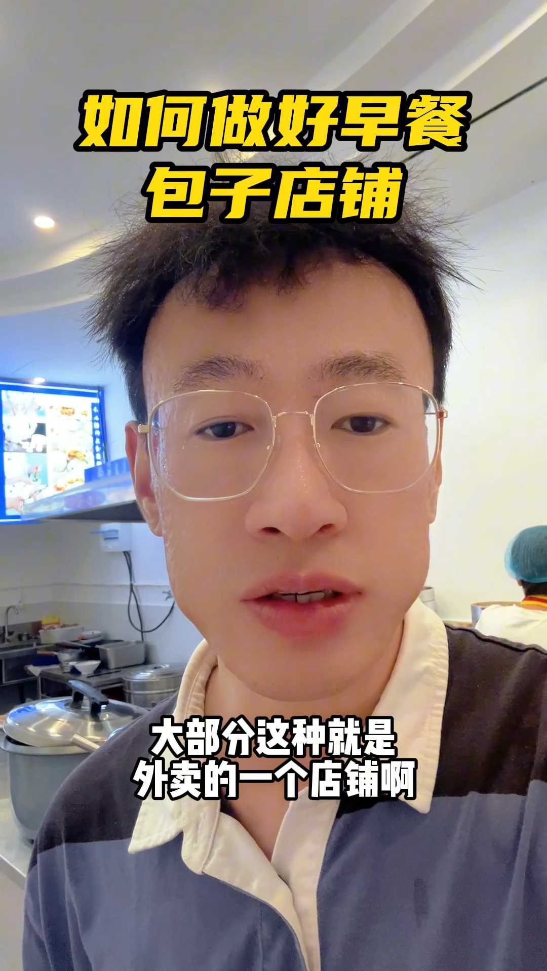 如何做好一家包子店铺