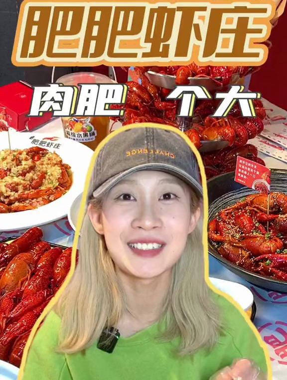 小龙虾天花板肥肥,你说这一桌全虾宴谁看了不迷糊