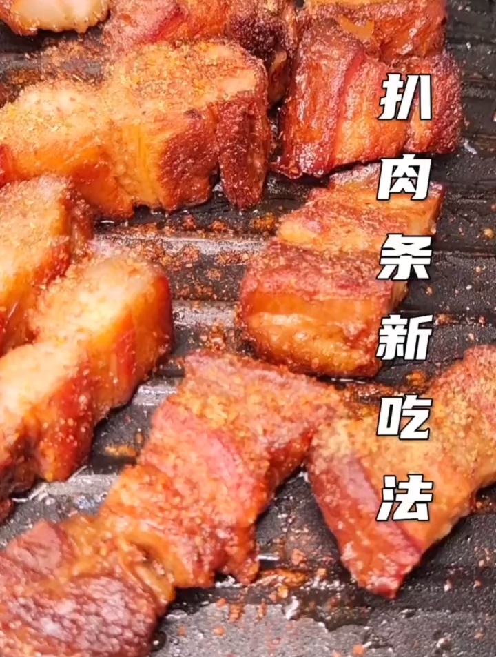 快来试试这个扒肉条