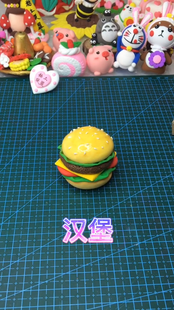 分俩个用黏土做一个汉堡包~