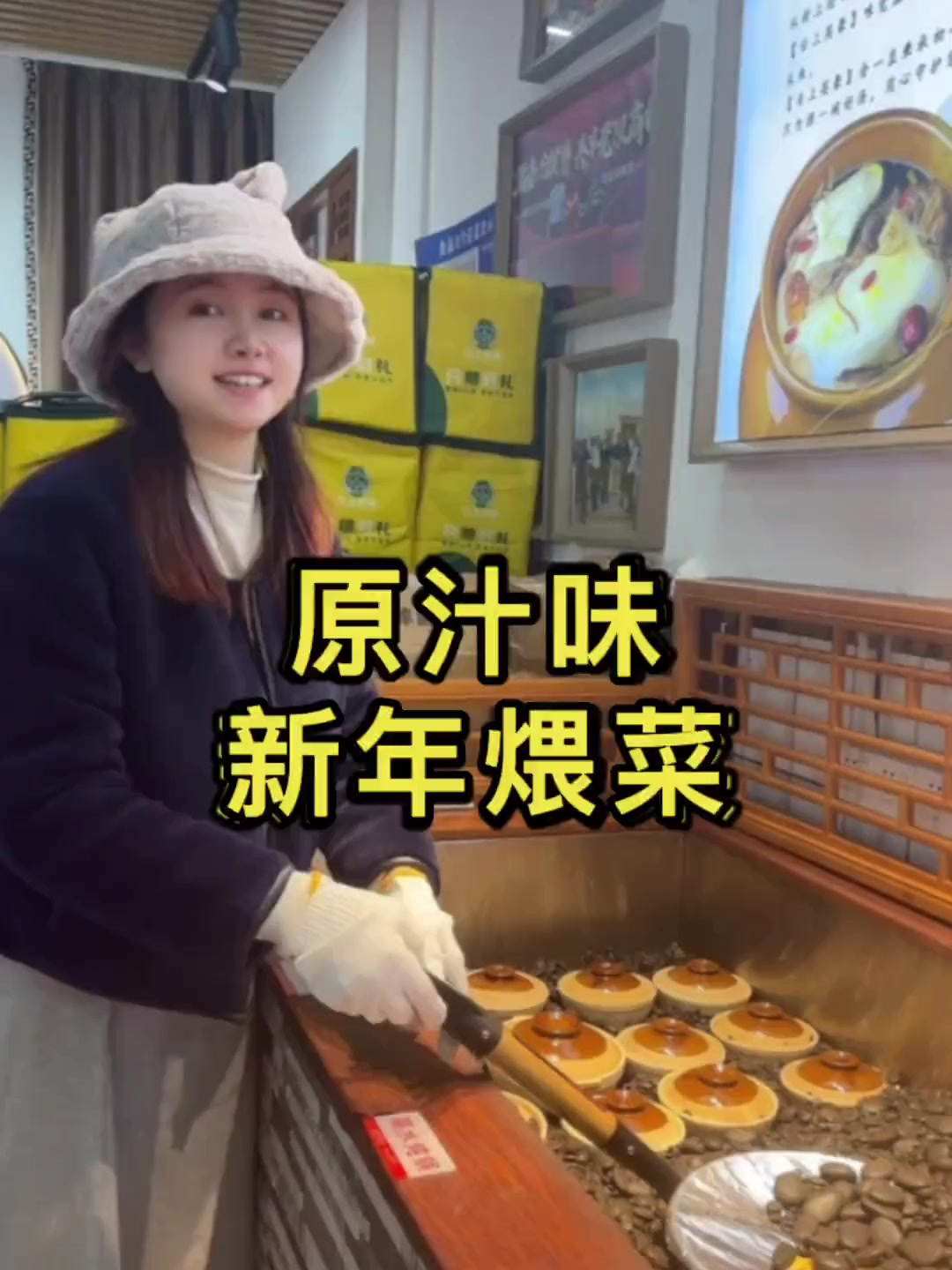 苏州跨年年夜饭,今年和家人吃点不一样的雨花石煨汤煨菜吧
