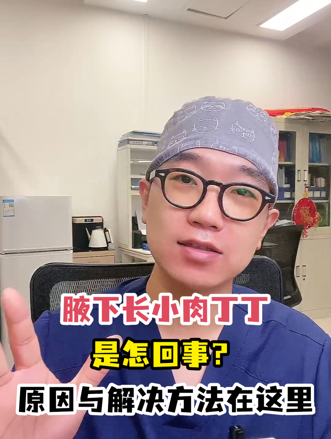 腋下长小肉丁丁是怎回事?原因与解决方法在这里