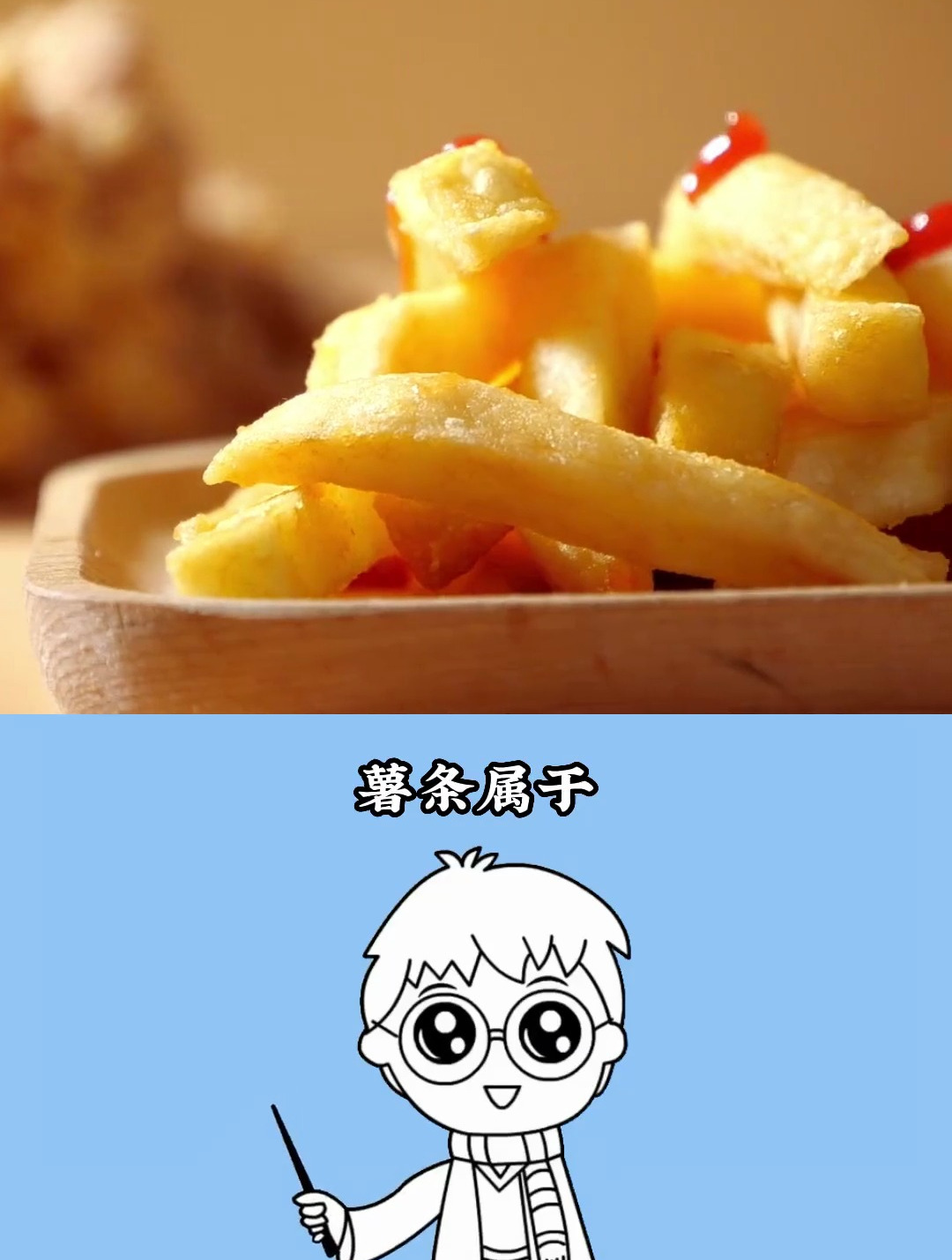 薯条 西式快餐中的灵魂小吃