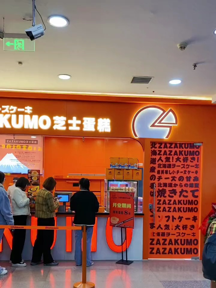 北海道芝士蛋糕你吃过么?