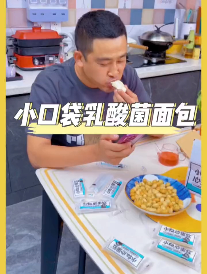 小口袋乳酸菌面包 面包 上班必备 好吃到爆