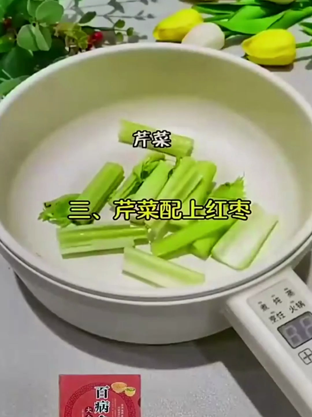 百病食疗大全,是美味的“食谱”,也是健康的“指南针”