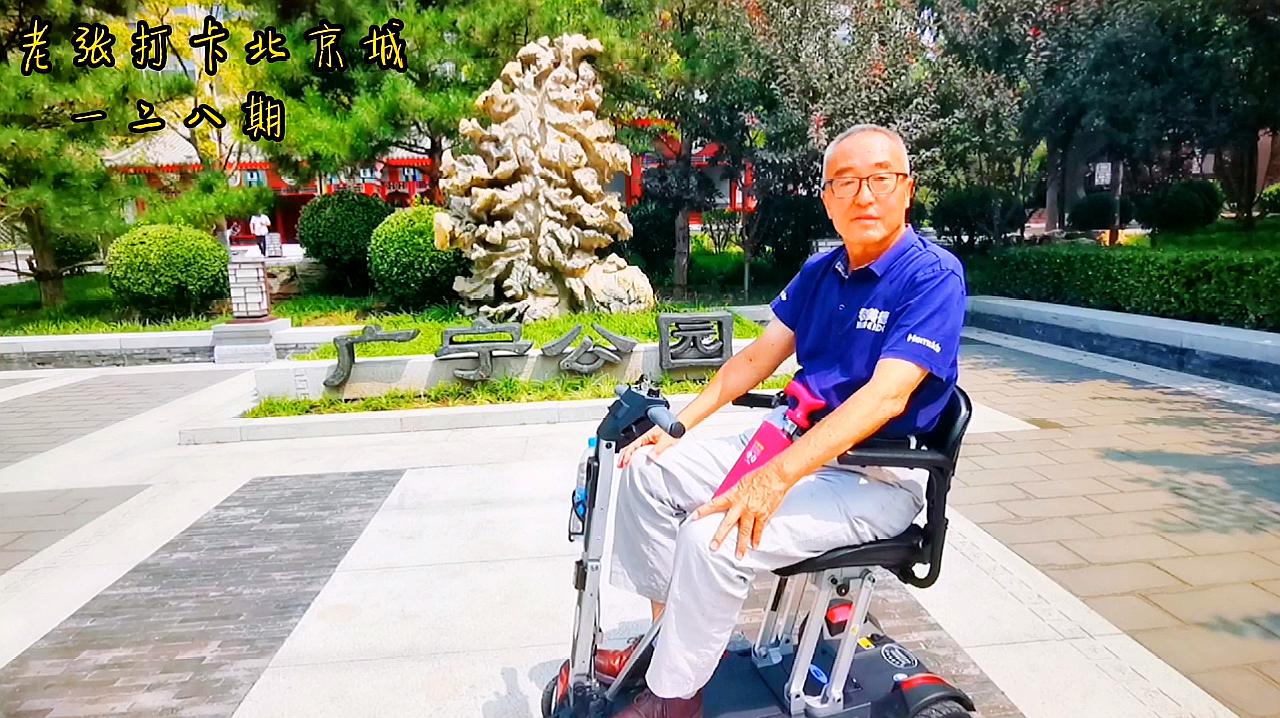 [图]北京这个小公园有很深的历史底蕴，是明朝著名思想家顾炎武故居