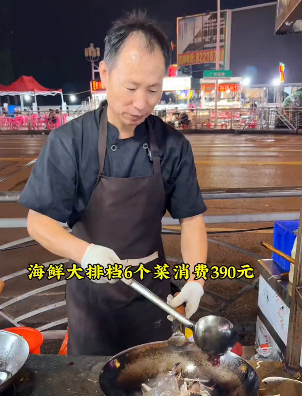 咱们去海鲜大排档,六道菜花了390块,大家怎么看?