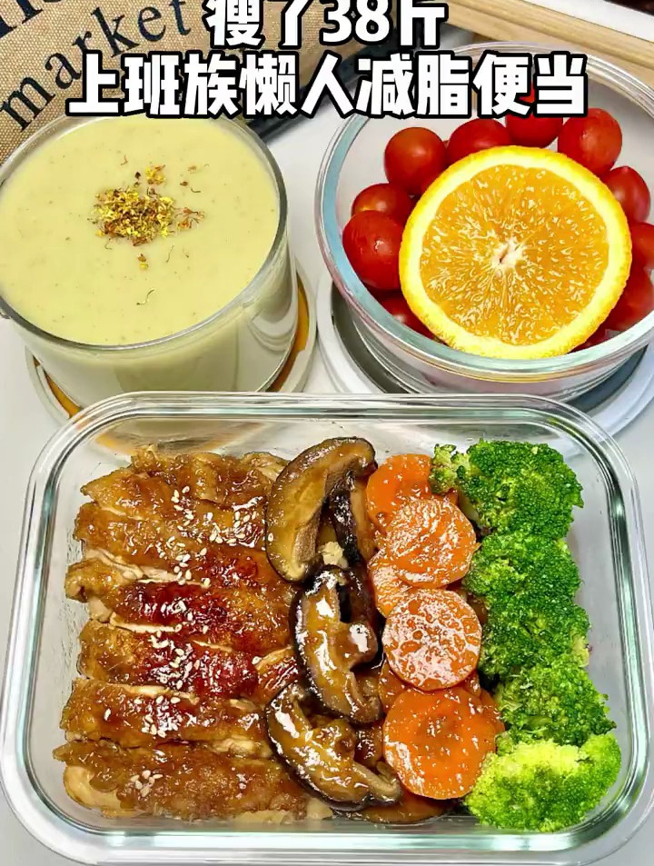 上班带饭,瘦了38斤吃的减脂便当,牛油果雪梨奶昔