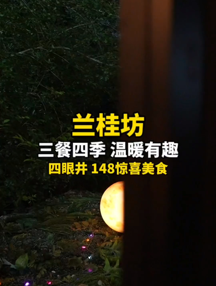 三餐四季,温暖有趣,一份景区里特别礼物送给你